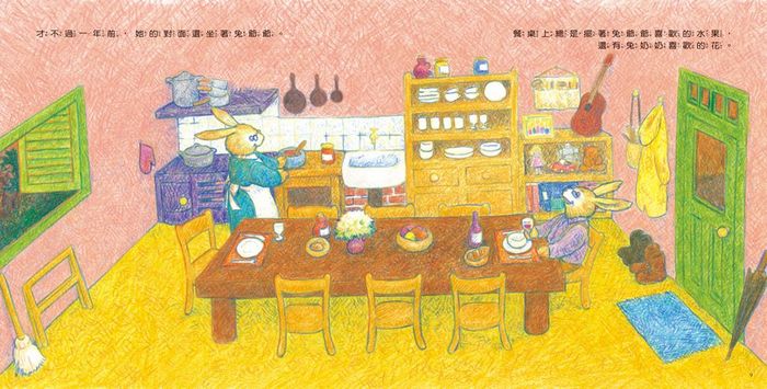 幸福的大桌子(三版)